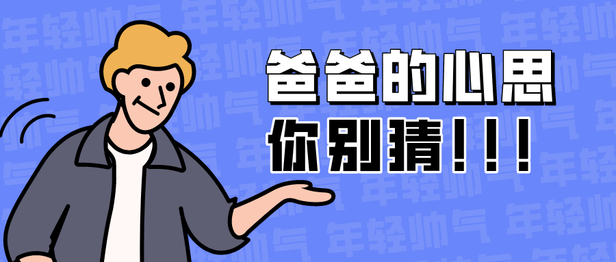 量圈儿NO.43｜原来这才是他心田的真实独白！！