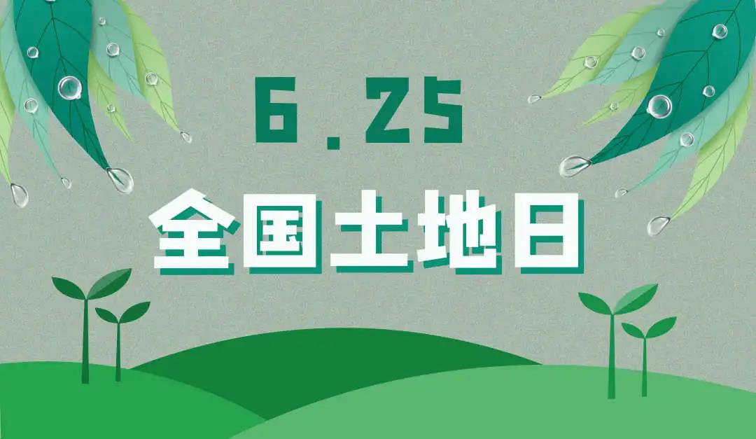 量圈儿NO.44｜守护土地，，；で樾，，EMC易倍人责无旁贷！！