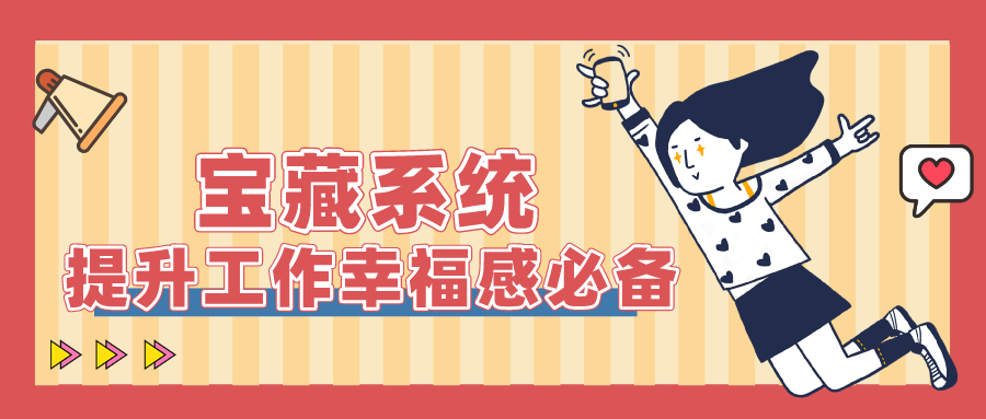 量圈儿NO.50｜前期服务商：这么好用的系统，拿来吧你！！！