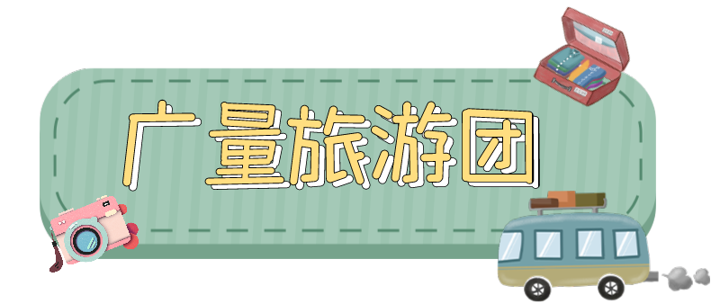 量圈儿NO.33｜随着EMC易倍人去“旅游”！