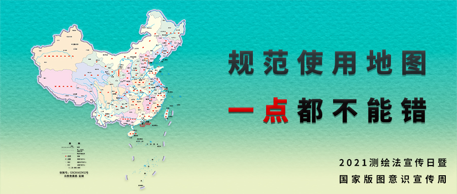 量圈儿NO.53｜加入“测绘法知识有奖问答”，赢中秋好礼！！！