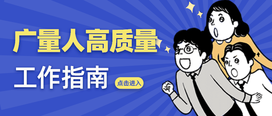 量圈儿NO.52｜EMC易倍人高质量事情指南