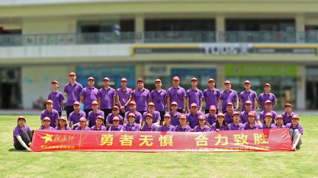 拼了｜勇者无惧，协力致胜