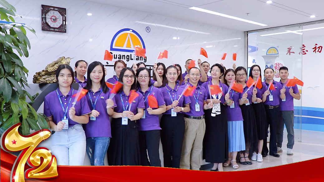 我在EMC易倍，祝祖国生日快乐！