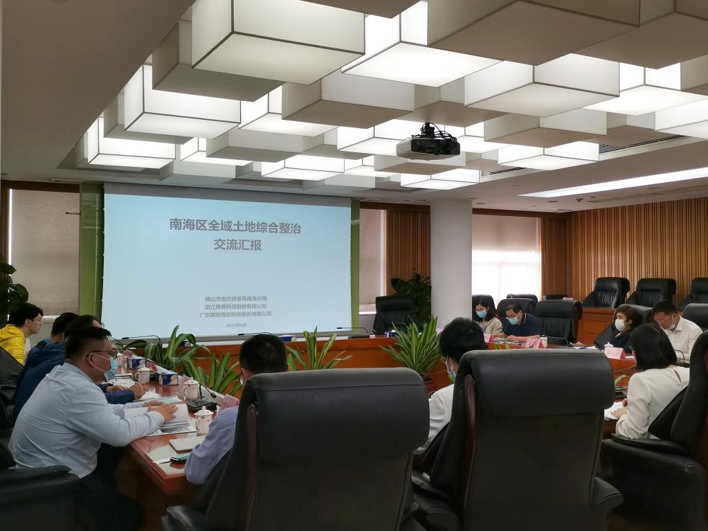 EMC易倍集团作为轮值会长单位到佛山南海调研全域土地综合整治试点“三券”制度履历