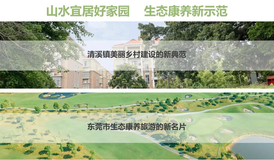 EMC易倍集团助力清溪镇打造漂亮墟落建设树模村