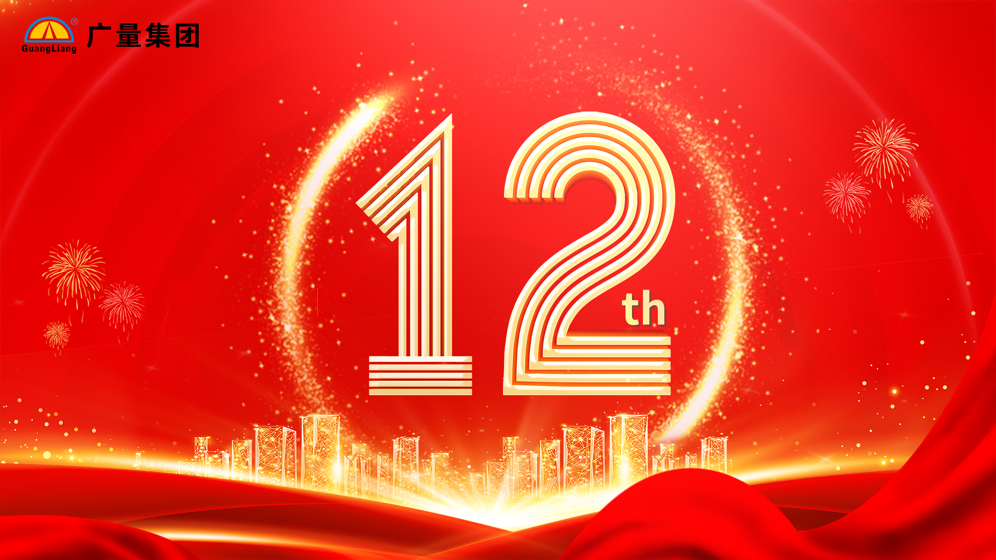 EMC易倍集团12周年庆典彩蛋