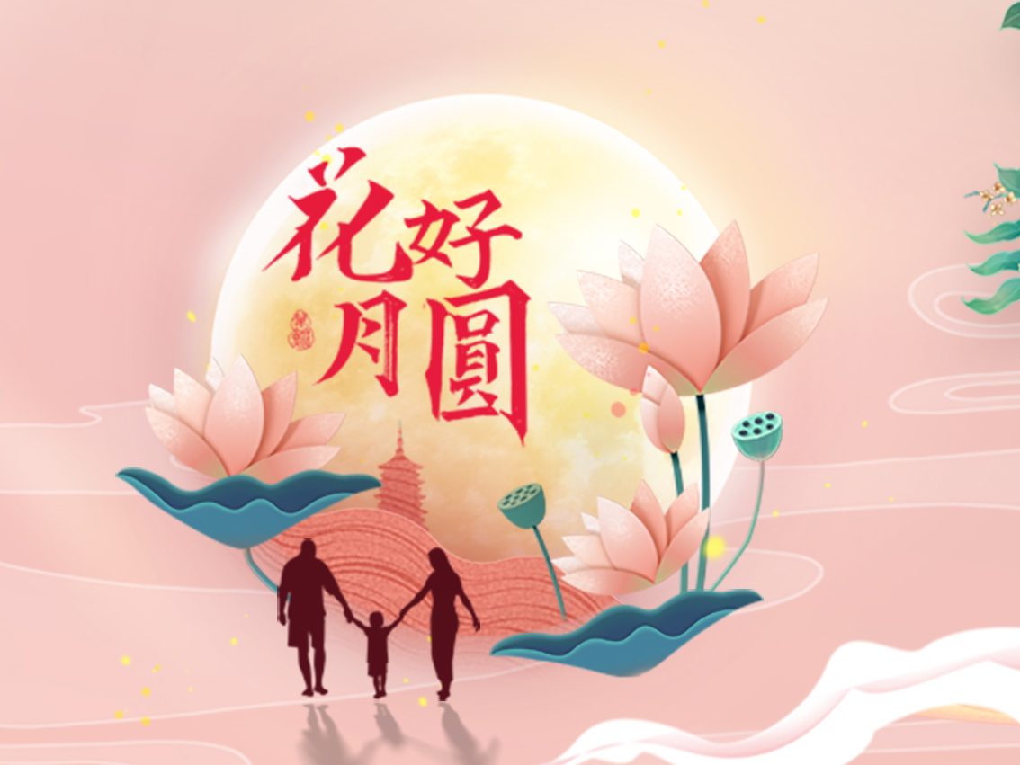 中秋节，你吃的月饼是什么馅？？？