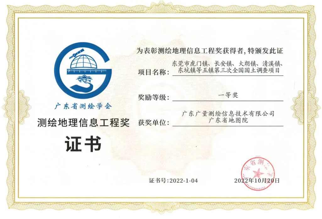 一等奖！！！EMC易倍测绘YYDS！！！