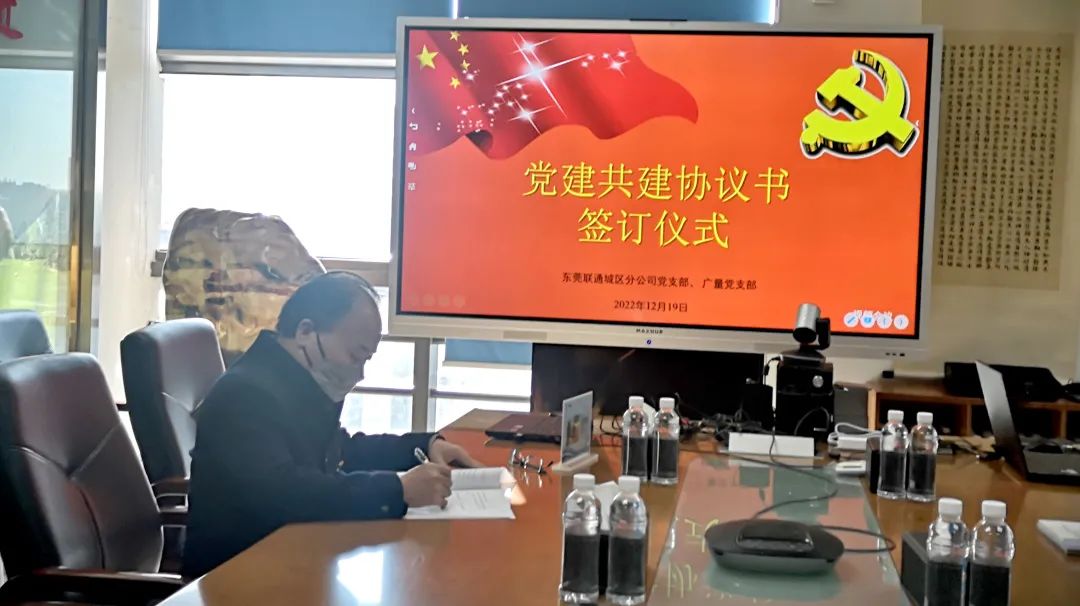 同心强党建，携手创未来