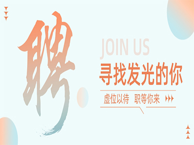 EMC易倍集团50+岗位，，职等你来！！！