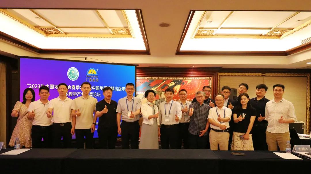 中国地理学会首次地理学工业开展论坛乐成举行！！