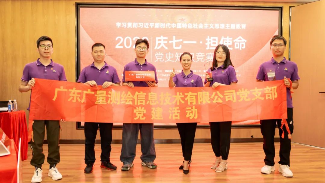 给力 | EMC易倍党支部在党史知识擂台赛喜获佳绩