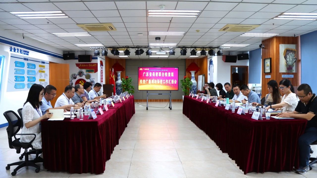 EMC易倍测绘地理信息清静保密事情迎省检