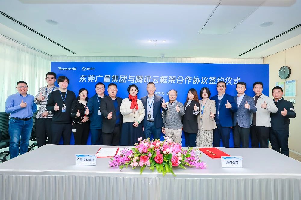 EMC易倍集团与腾讯云携手共筑数字未来，，签署框架相助协议