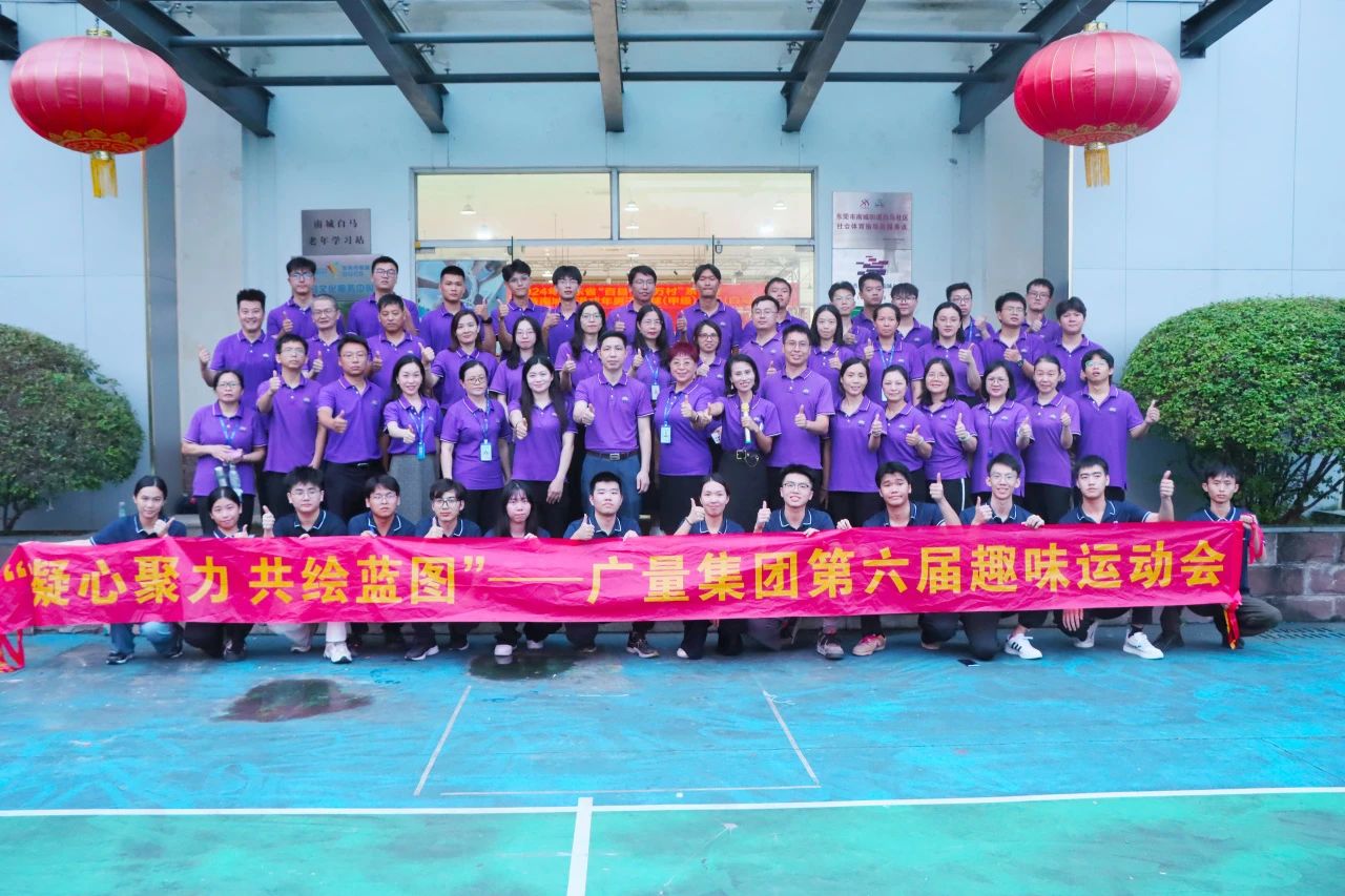 EMC易倍集团第六届趣味运动会