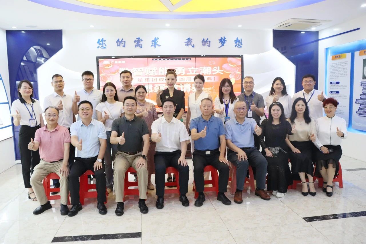 EMC易倍集团携手广东省三旧刷新协会，共启战略相助新篇章：：：探索AI与城市更新新路径！！