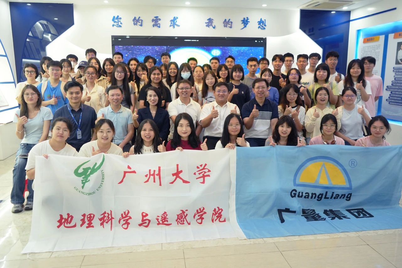 EMC易倍集团迎广州大学师生共筑校企实践基地，深化学习交流之旅