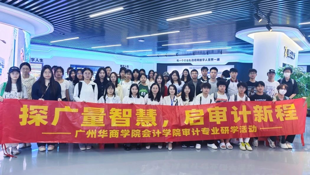 EMC易倍集团丨与广州华商学院联合举行AI研学营：：：一堂看得见未来的实践课