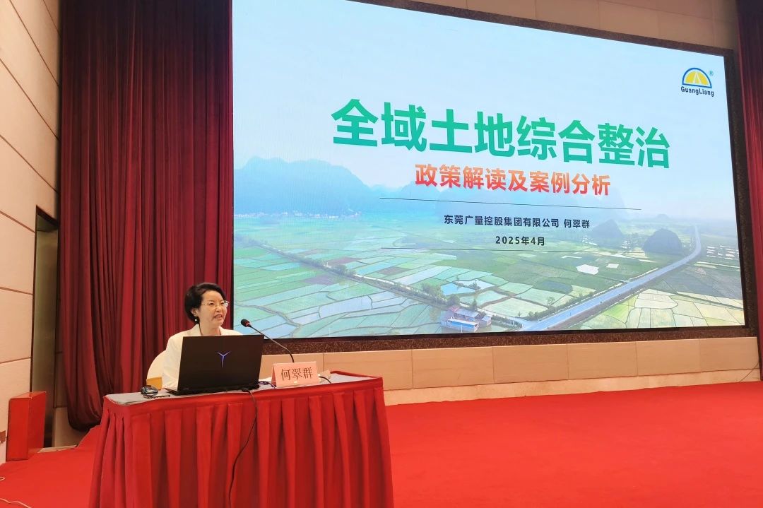 EMC易倍集团｜500名专业人士共学！！！董事长亲授全域土地综合整治政策与实践