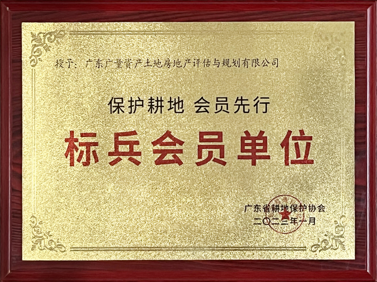 广东省耕地；ば峒獗嵩钡ノ