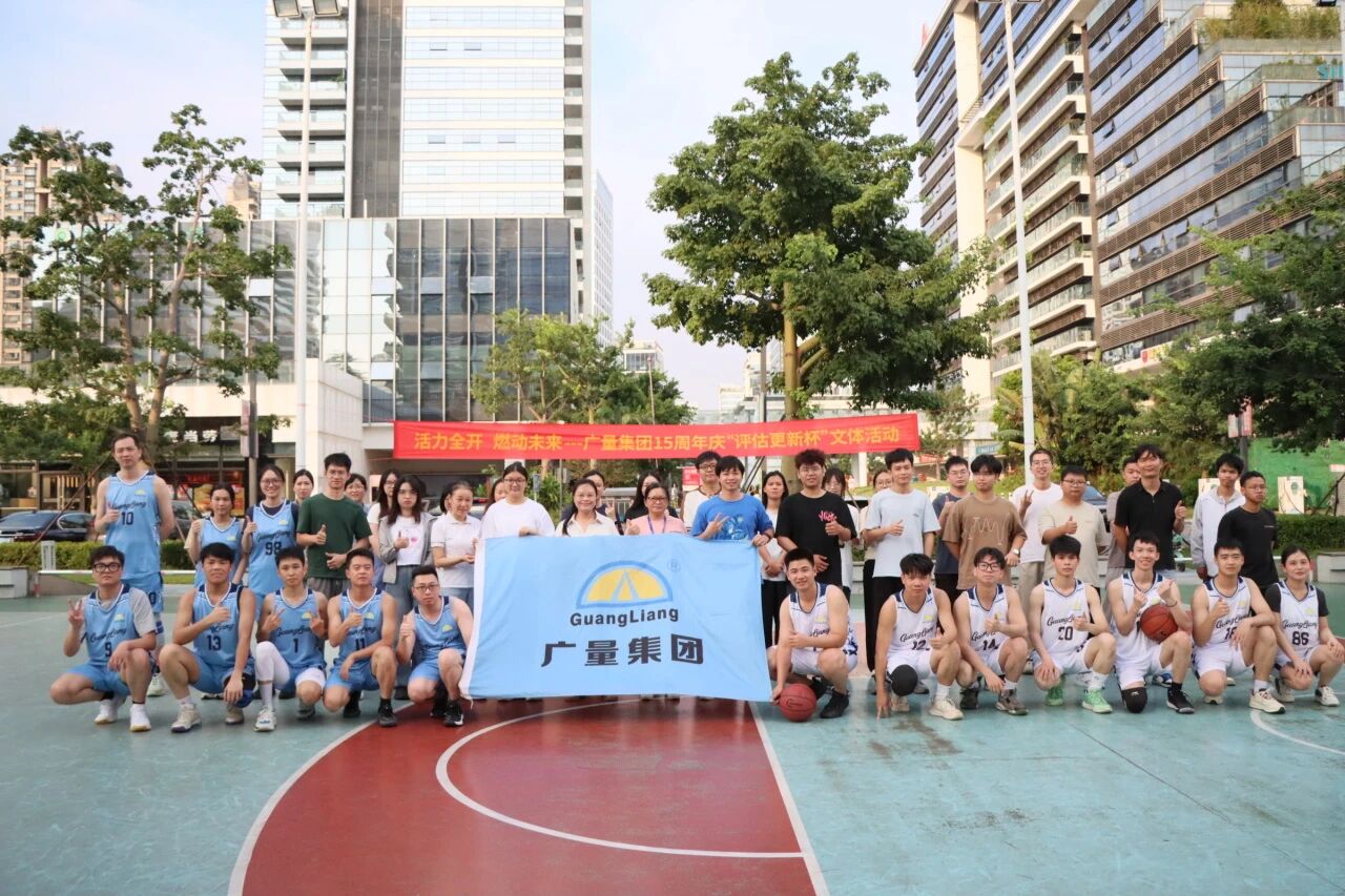 EMC易倍集团丨“评估更新杯”篮球赛火热开赛！