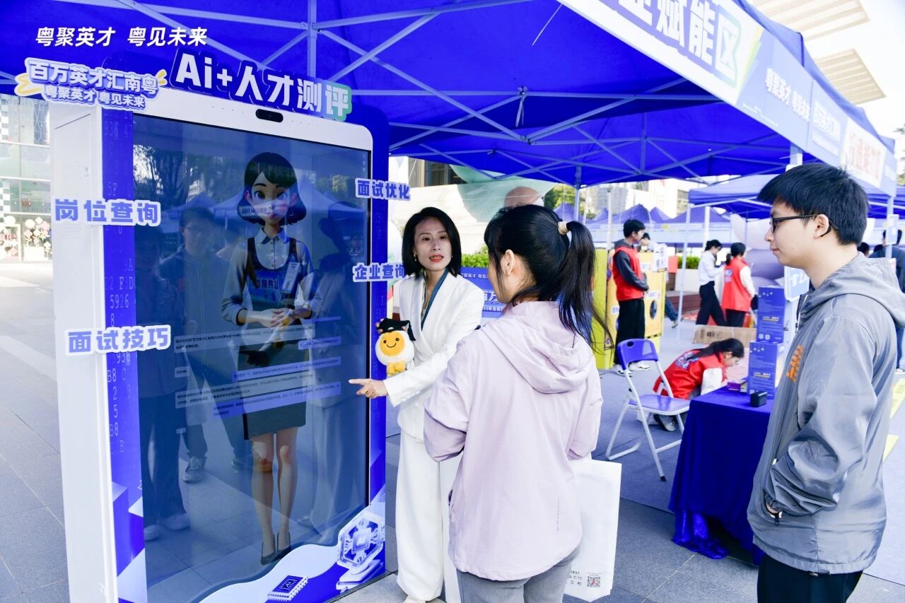 EMC易倍集团丨亮相全省专项招聘会，，，“AI赋能+专家坐镇” 助力争职体验周全升级