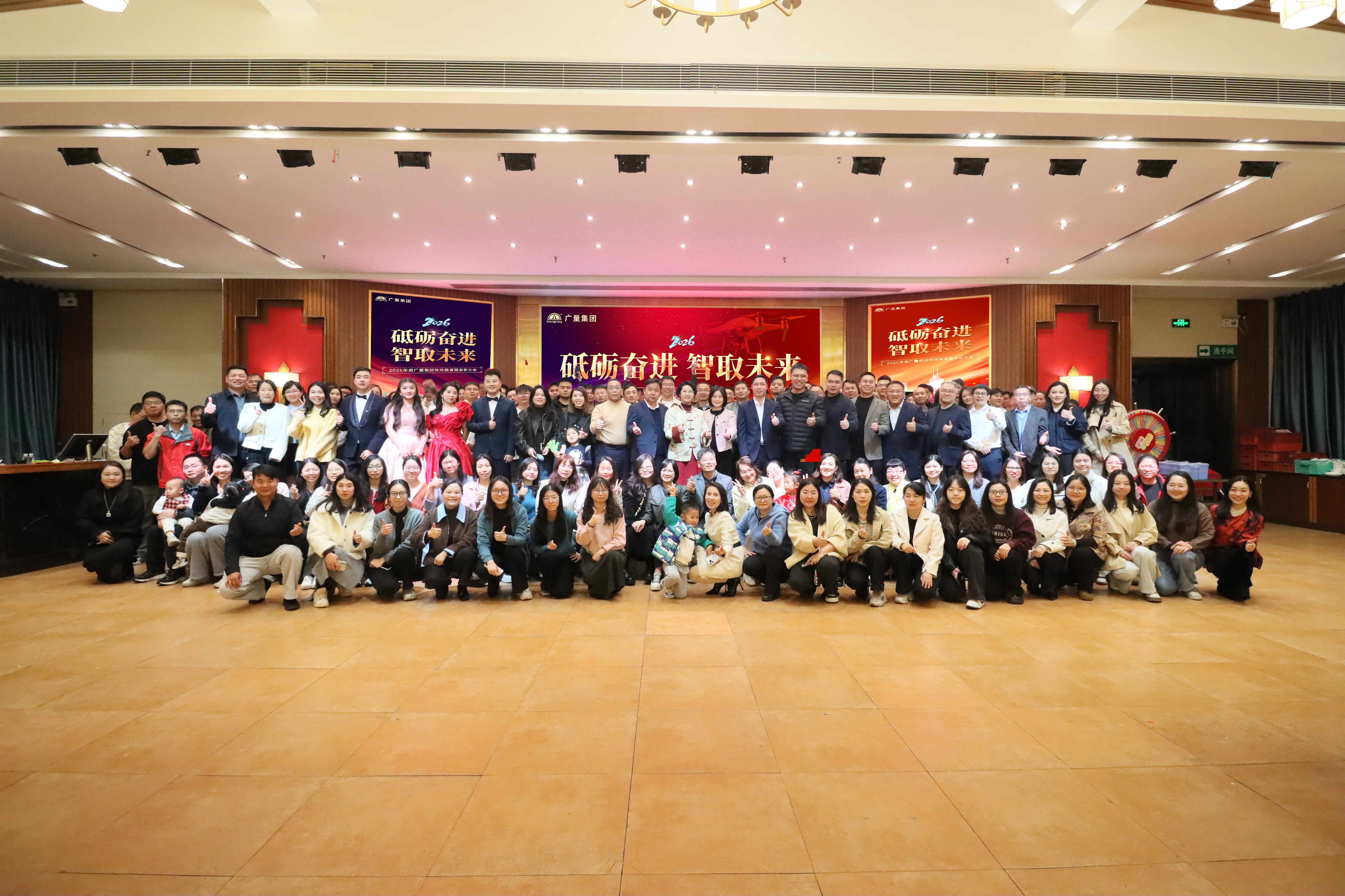 EMC易倍集团2025年终盛典完善收官！！